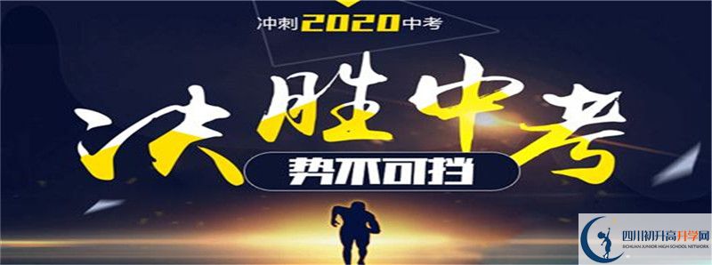 2021年攀枝花市第三高級中學(xué)校招生計劃是怎樣的？