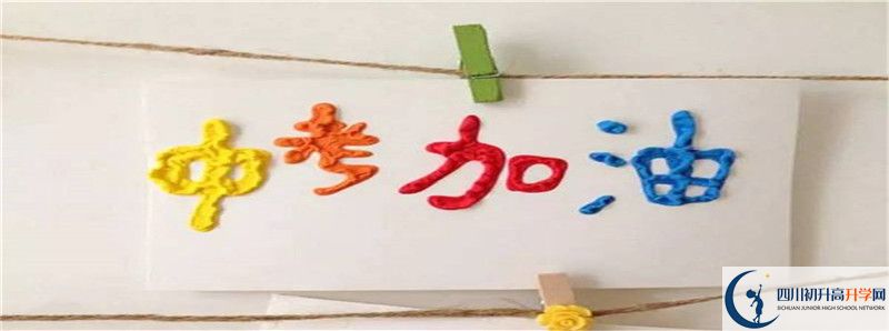 2021年樂(lè )山一中招生計劃是怎樣的？