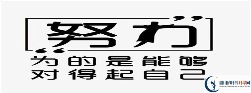 2021年廣安友誼中學(xué)實(shí)驗學(xué)校招生計劃是怎樣的？