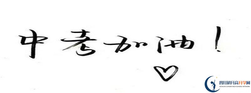 2021年眉山育英實(shí)驗學(xué)校中考招生錄取分數線(xiàn)是多少分？