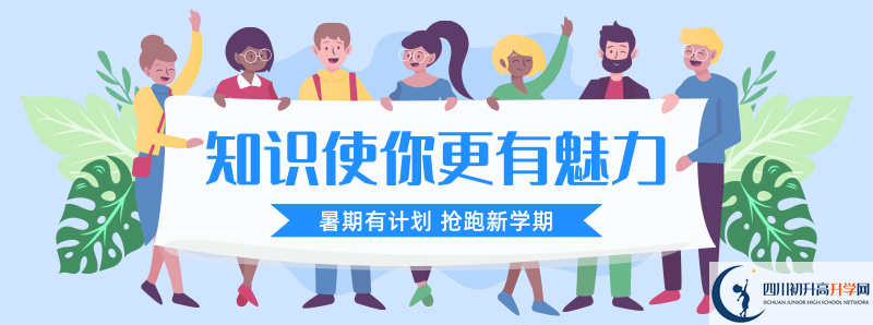 2021年康南民族高級中學(xué)招生簡(jiǎn)章