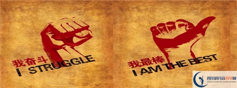 初升高必看2021年綿陽(yáng)科三臺縣高中排名