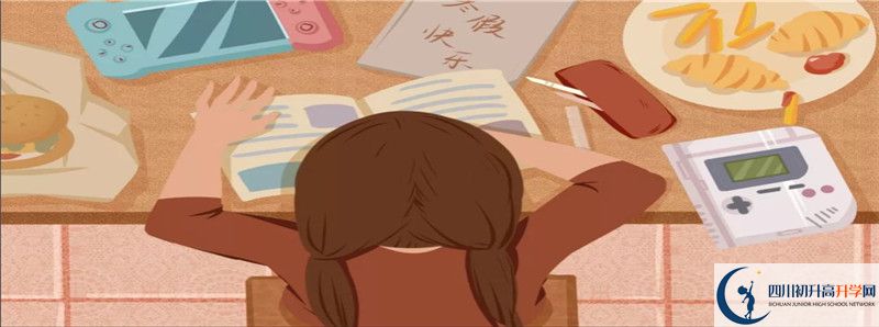2021年攀枝花中考志愿如何填報？