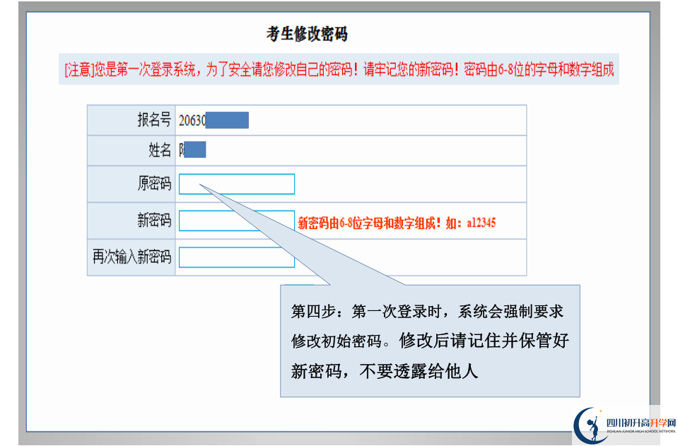 2021年廣安中考志愿如何填報？