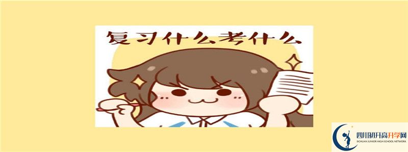 2021年巴中中考志愿填報