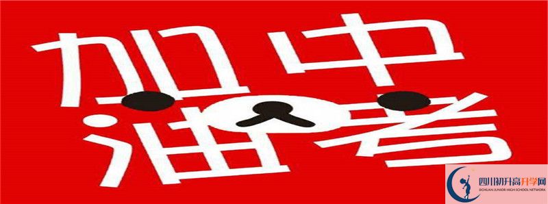 成都七中八一學(xué)校高中部地址在哪里？
