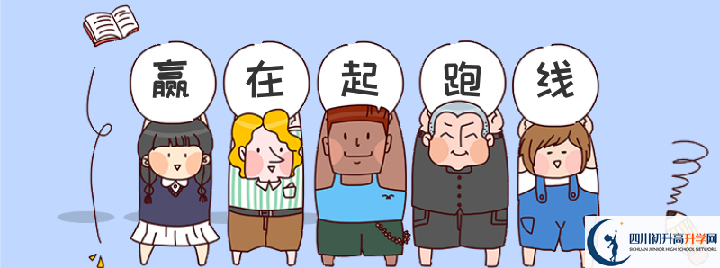 2021年彭州市博駿學(xué)校招生條件是什么？