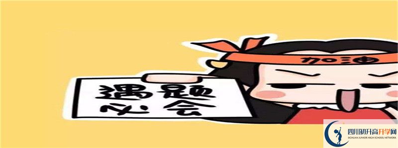 自貢市田家炳中學(xué)怎么樣，好嗎？