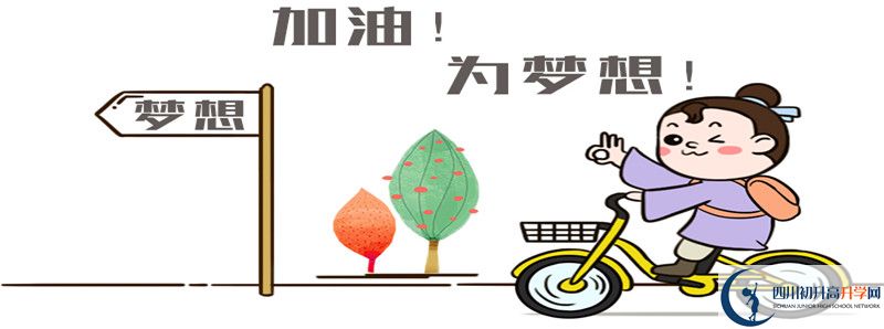 江油市太白中學(xué)怎么樣，好嗎？