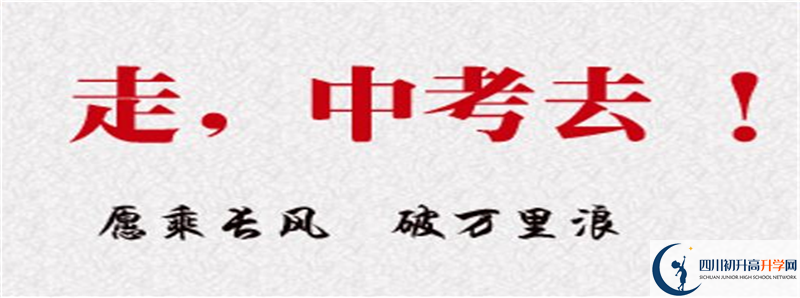2021年成都三十六中招生條件有何變化？