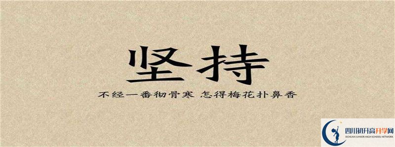 2021年新都二中最新招生計劃是多少？
