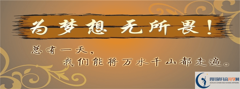2022年新都泰興中學(xué)招生計劃是多少？