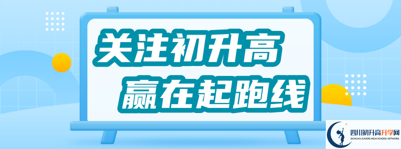 中考差點(diǎn)分怎么進(jìn)彭州一中？