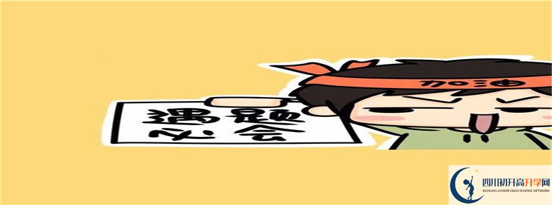 中考差點(diǎn)分怎么進(jìn)四川省自貢市牛佛中學(xué)校？