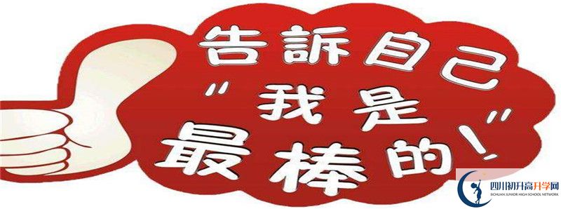 2022年成都大學(xué)附屬中學(xué)招生計劃是怎樣的？