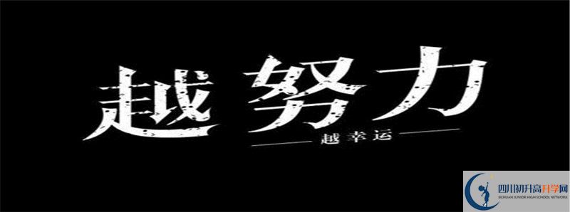 2022年眉山思蒙高級中學(xué)招生簡(jiǎn)章