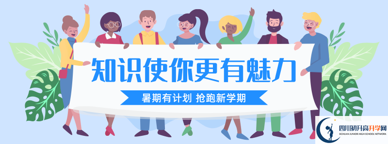 2022年成都嘉祥外國語(yǔ)學(xué)校學(xué)費是多少？