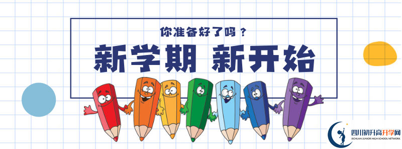 2022年成都外國語(yǔ)學(xué)校學(xué)費是多少？