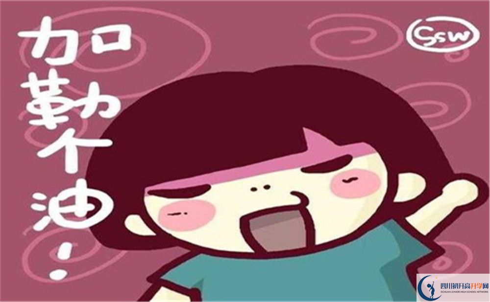 2022年成都市光亞學(xué)校班級如何設置？