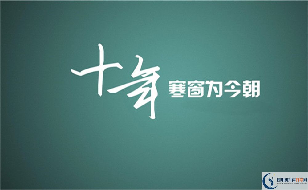 2025年成都市溫江區冠城實(shí)驗學(xué)校地址在哪里？