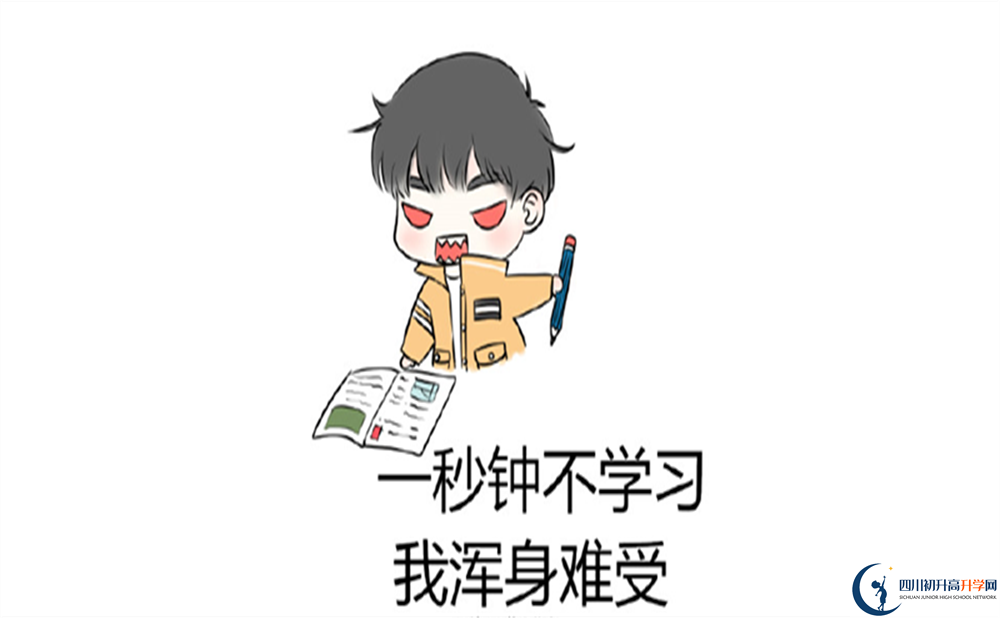 雅安市強項雙語(yǔ)中學(xué)地址在哪里？
