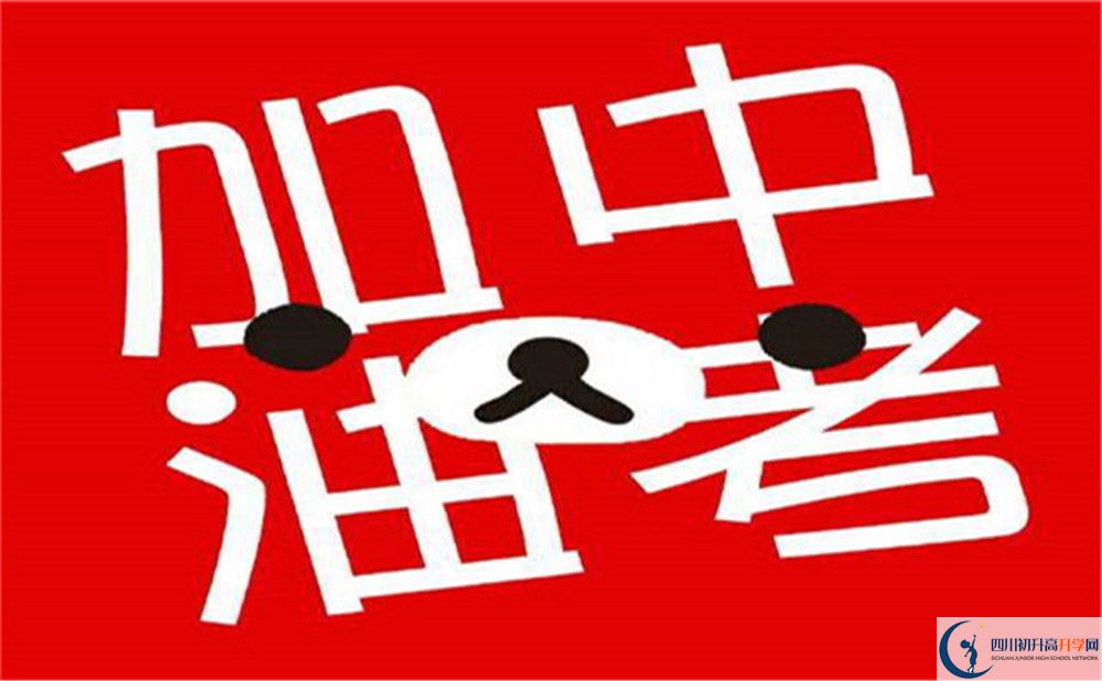 2023年成都市金牛中學(xué)怎么樣？
