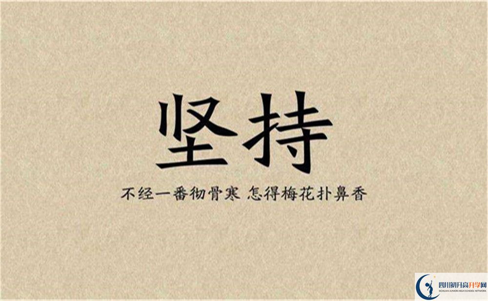 成都市西川實(shí)驗中學(xué)怎么樣？