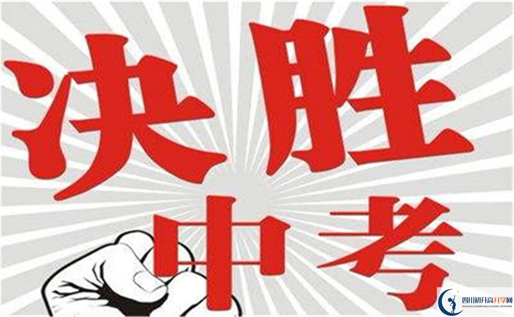 成都市成都二十中有哪些校區?