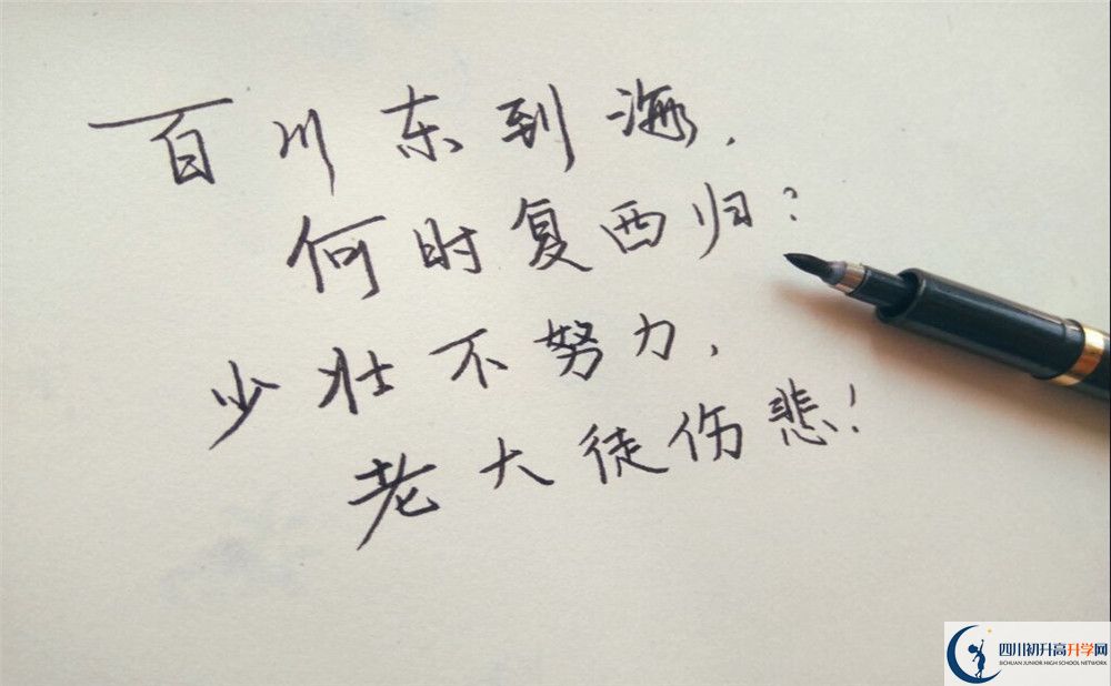 2022年自貢市富順第三中學(xué)校初升高難不難？