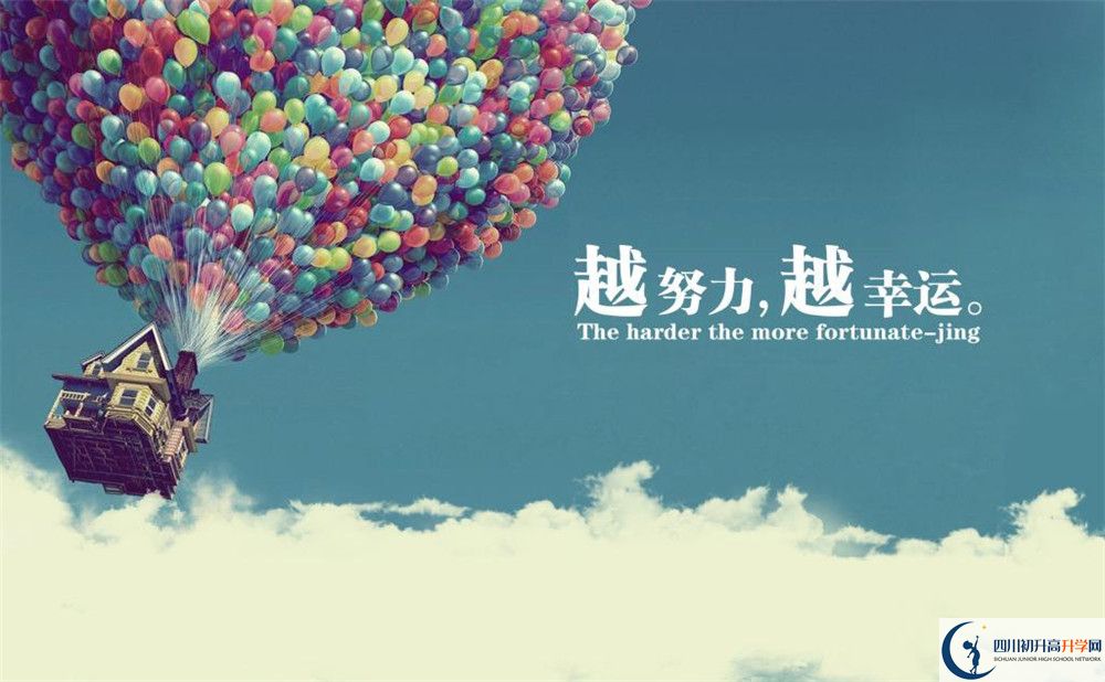 2022年南充市南充燕園金秋高級中學(xué)招生簡(jiǎn)章