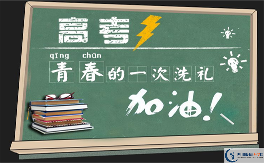 2025年綿陽(yáng)市綿陽(yáng)博美實(shí)驗高級中學(xué)班級如何設置？