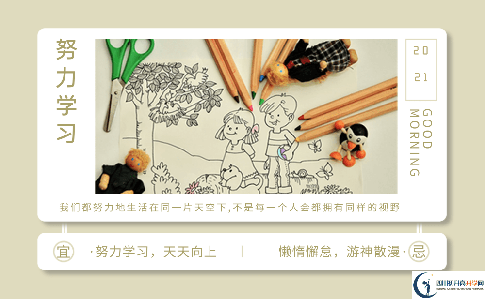2025年巴中市平昌縣鎮龍中學(xué)招生分數線(xiàn)|錄取分數線(xiàn)是多少？